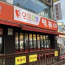 즉떡즉떡 | 신당동 즉석떡볶이 아이러브떡볶이 후기 추억의 즉떡 맛집