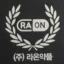 라온약품 이미지