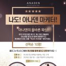 아나덴 슈가링왁싱 연신내역점 이미지