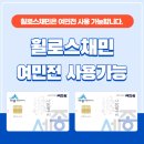 채미에스테틱 이미지