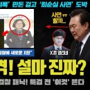 뉴스버스 특종!! 최순실(정유라) 2차 폭로ㅋ &#34;검찰의 00 녹취록 공개한다&#34;... 엄청난 파장 예상ㄷ 이미지