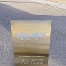 채윤헤어