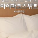 오션파크 민박 이미지