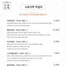 수유비
