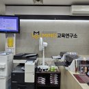 마인드 수학 입시 연구소 이미지