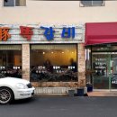 신돈쪽갈비