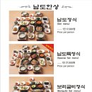 남도한상 이미지