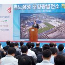 동서태양광발전소 이미지