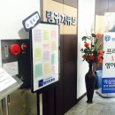 원어민영어회화 이미지