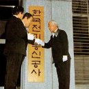 현통신 전자신문