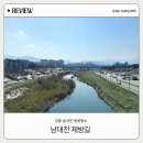 남대천제방길 이미지