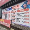 한결축산할인마트