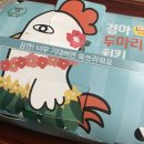 경아두마리치킨 온양1호점 | 경아두마리치킨 추천후기