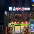 효성정육점
