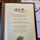 보리뜰한우 - 목포시 석현로 28 | 아산 영인산 맛집 여민뜰 한우떡갈비반상 내돈내산 후기