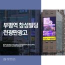 창성빌딩 이미지