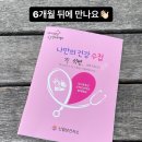신월보건지소 | 신월보건소 대사증후군검사(인바디 재러갔다 꽁으로 운동하게된썰)
