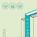 경기서적 이미지