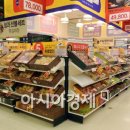 골드청과마트