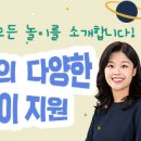 [무료연수] 대구광역시유아교육진흥원 '2024 공립 유치원 방과후 과정 담당자 연수' 이미지