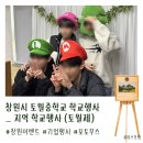 토월중학교 | [포토부스행사] 창원 토월중학교 토월제 축제현장 포토부스행사 후기