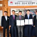 전주 승화원 이미지