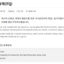 itq 한글 자격증 도전 이미지