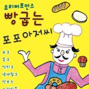 빵아저씨 네이버블로그