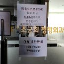 조궁희정형외과 이미지