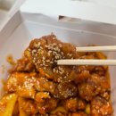 태리로제떡볶이 유성점 | [대전] 태리로제떡볶이 유성점 : 투움바떡볶이+닭강정 세트 후기 내돈내산