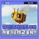 레고 마인크래프트 무비 정보 출연진 영화 개봉일 21272 21273