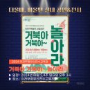 2024 예술경영지원센터 마술피리 이미지