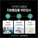 리즈온위드연세슬림라인의원 이미지