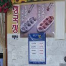 대통부대찌개 | [충남/공주 봉황동 맛집] 여행 와서 맛본 정겨운 집밥🥄 창경식당
