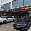 향산식당