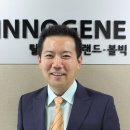 (주)이노진 이미지