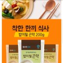 다이어트 김밥 2탄~이번엔 곤약밥 이미지