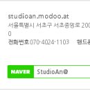 스튜디오안
