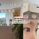6658 | 분당 서현ㅣ속눈썹샵 노테이핑 속눈썹펌 후기