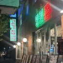 망원돈냉면 | [망원] 특수부위 전문점 레트로한 망원동 고기집 망원돈 후기
