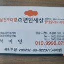 프라임합동공인중개사사무소 이미지