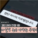 갱단과의 전쟁 1회 한국 밀반입 되는 엄청난 양의 코카인 근원지는? 넷플릭스 범죄 다큐 추천