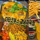 리아 | [자곡동맛집 자곡동타코] 더타코부스 강남자곡점 비리아타코 맛집 후기