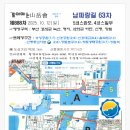 2025.10.12(일) 트레킹은 남파랑길63차(5코스,4코스일부) 이미지