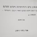 청솔건축사사무소 이미지