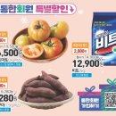 하나로할인마트 이미지