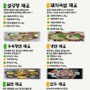 제이피푸드 이미지