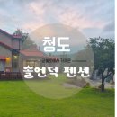 솔언덕펜션 이미지