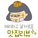 도운정갈비 이미지