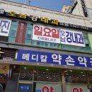 오남강내과의원 네이버블로그